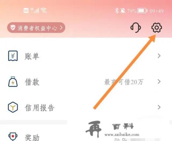 云闪付如何开通大额消费？