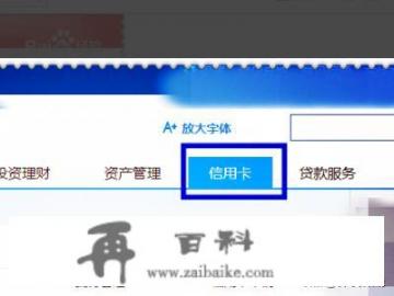 怎样设置信用卡自动还款？