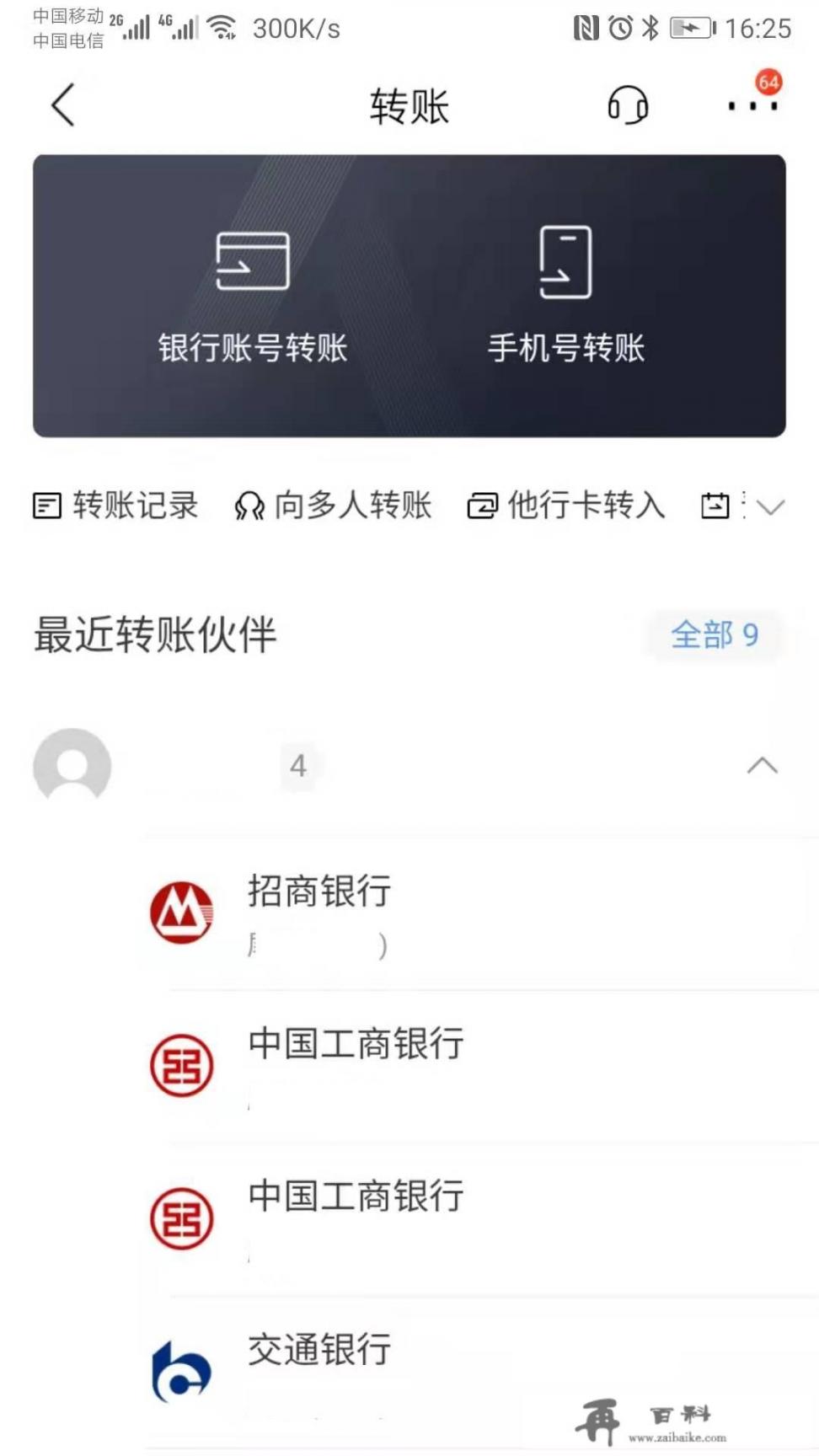 如果我有一张银行卡,可以直接转帐到我的信用卡上吗？