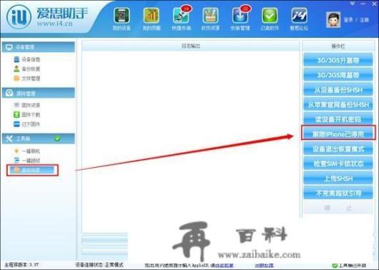 苹果id被停用怎么解除？