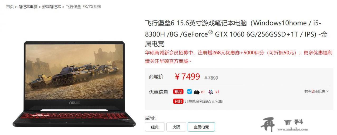 有什么1060的游戏本推荐吗？