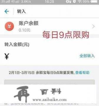 网商银行分期如何还款？