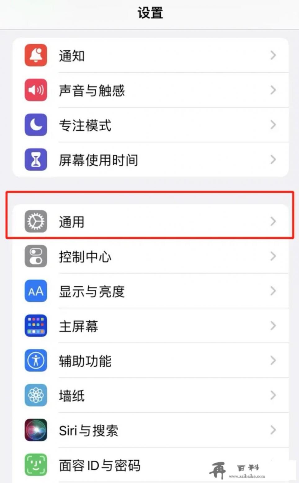 要设置iPhone的9键模式，请按照以下步骤操作：