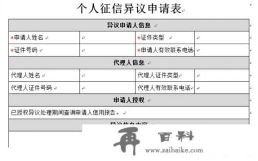 建行信用卡不良全部记录多长时间会消除？