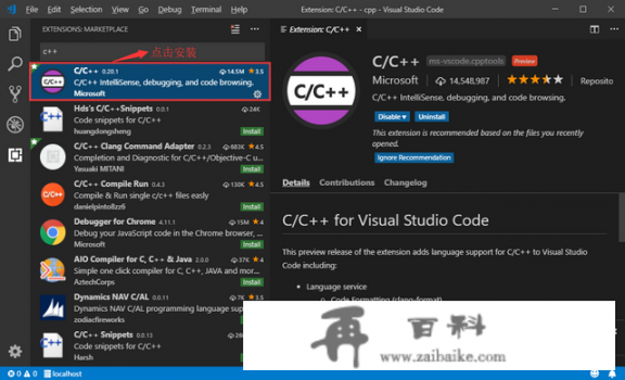 VSCode 如何运行 C 语言代码？