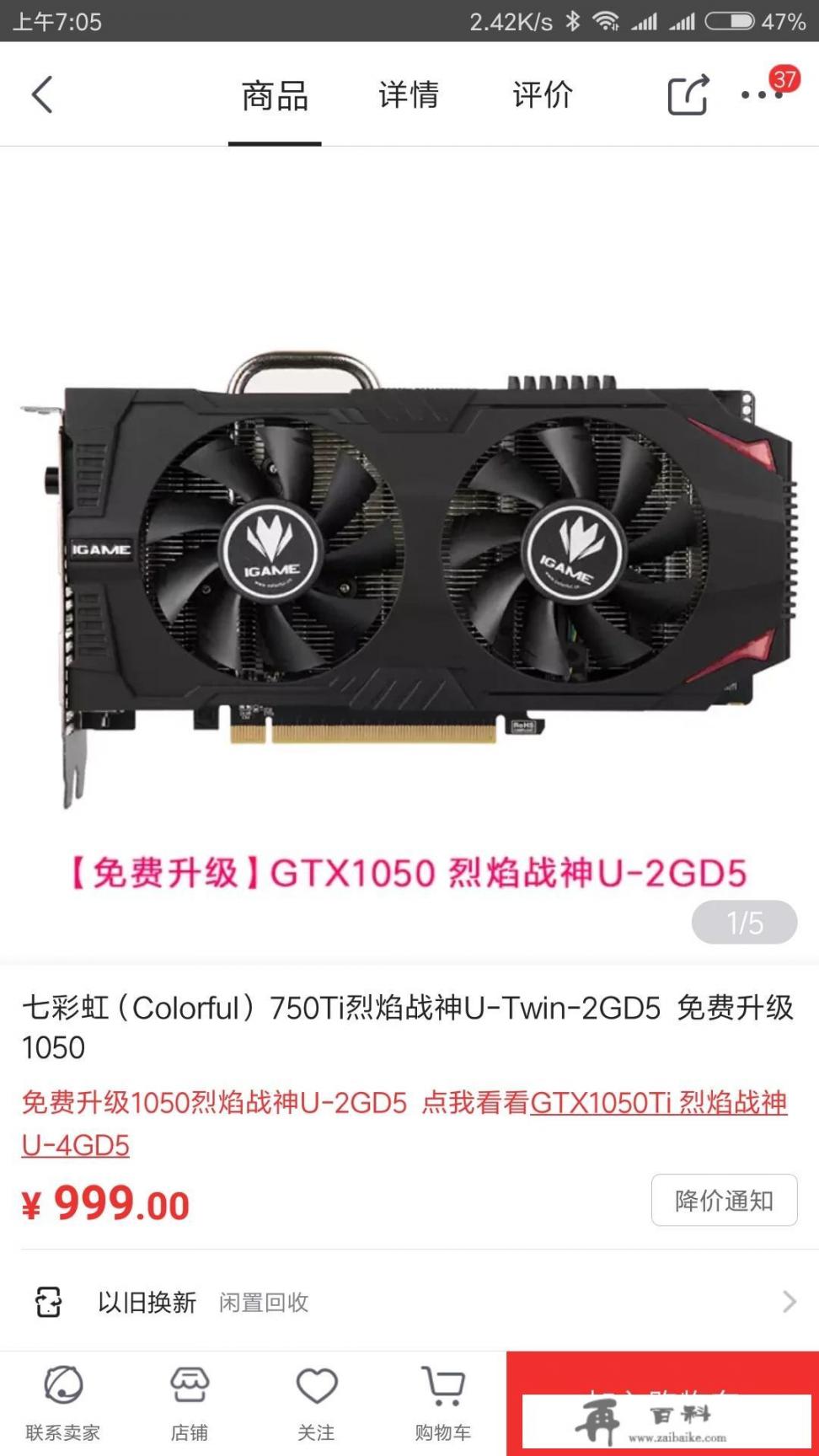 g4560主机多少钱能拿下？