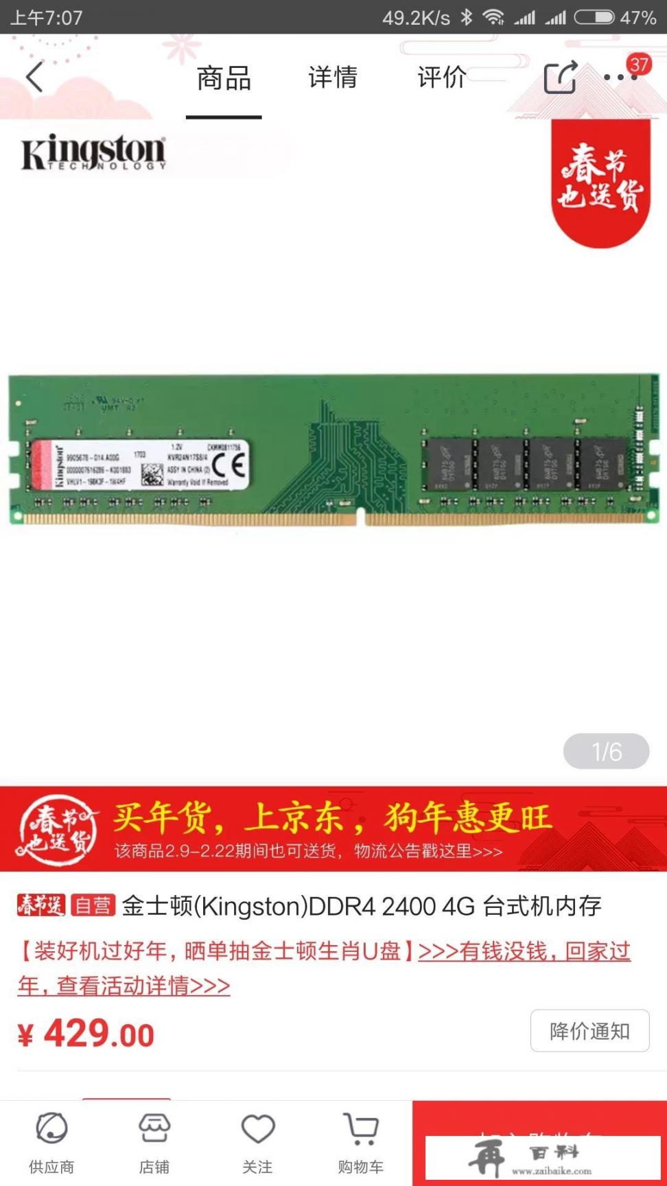 g4560主机多少钱能拿下？