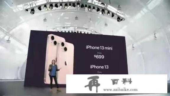 iphone13 和iphonepro的区别？