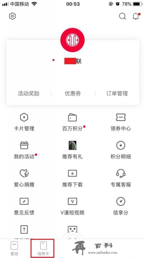 中信银行卡怎么看额度？