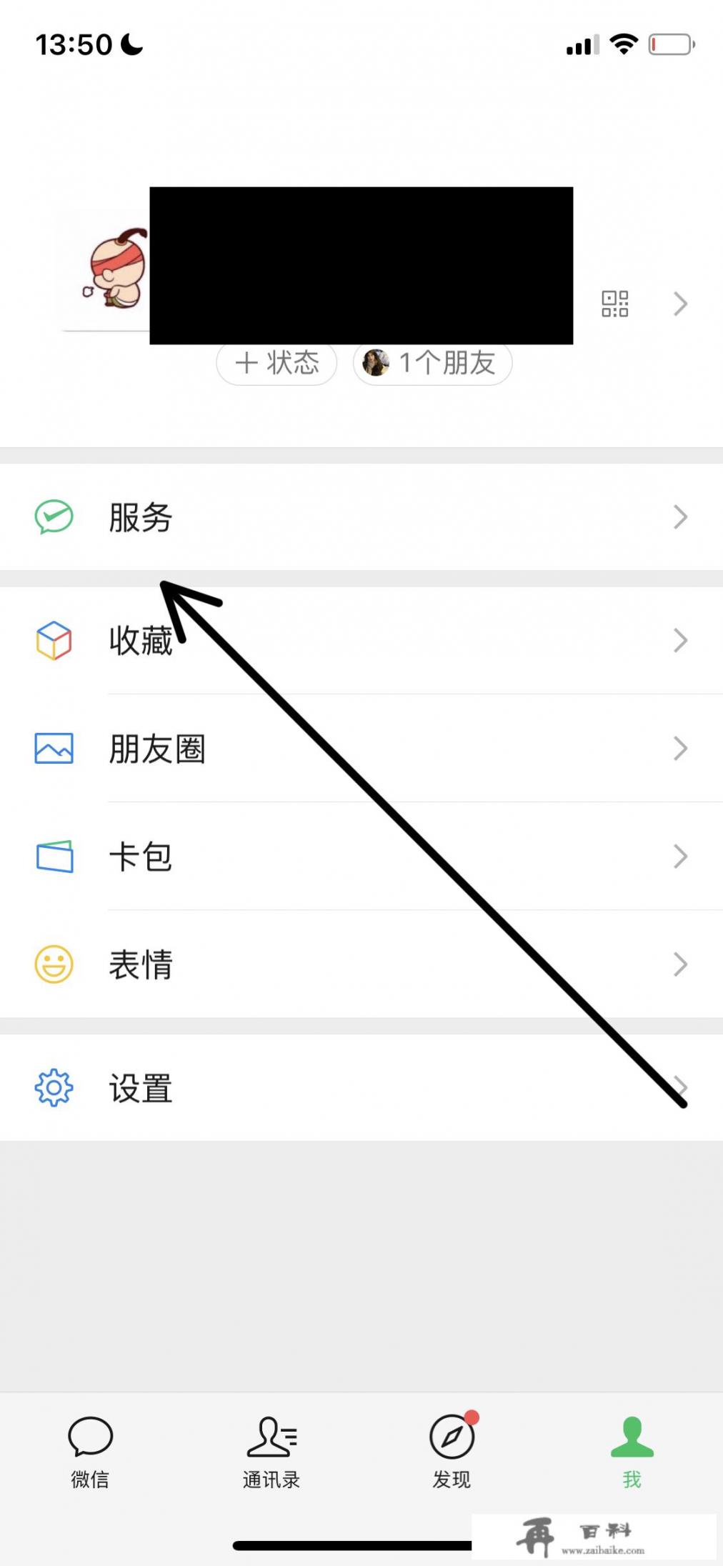 拼多多信用付款怎么付？