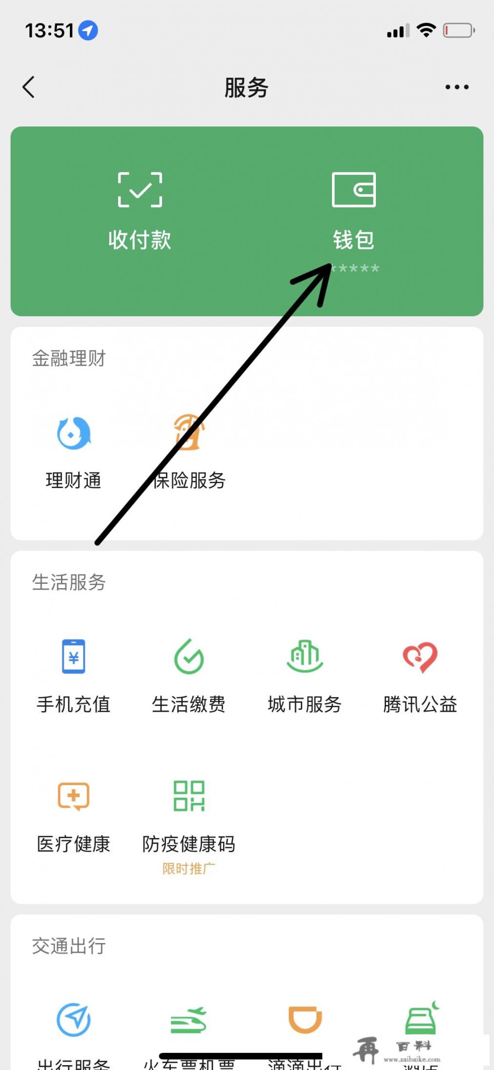 拼多多信用付款怎么付？