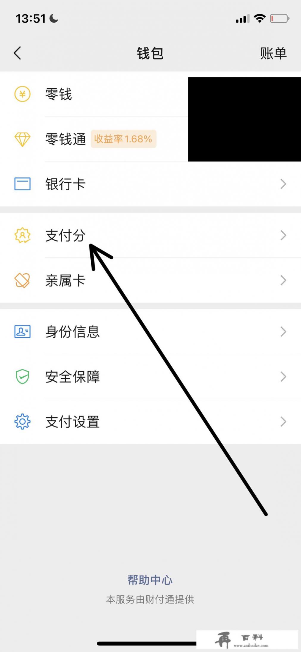 拼多多信用付款怎么付？