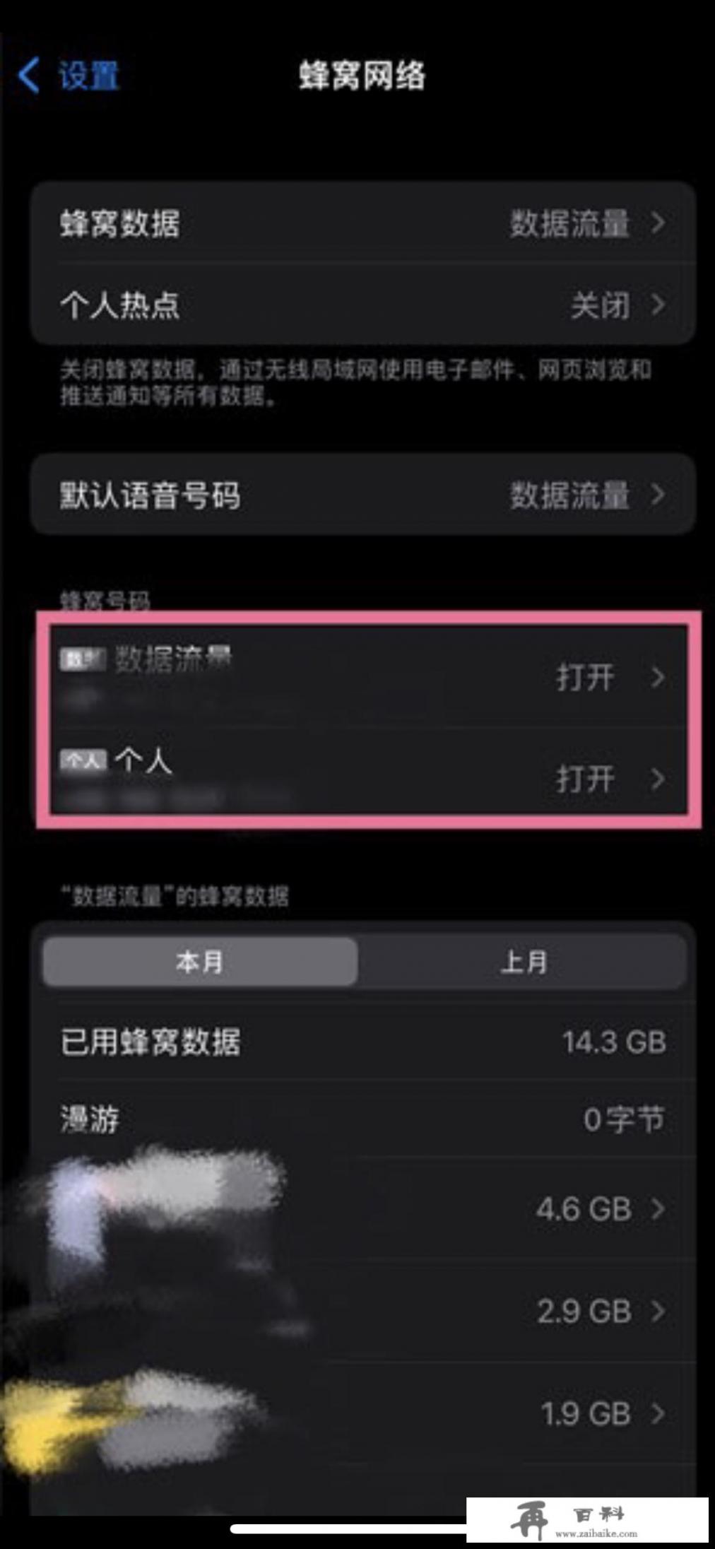 苹果的5g字样怎么在屏幕上显示？