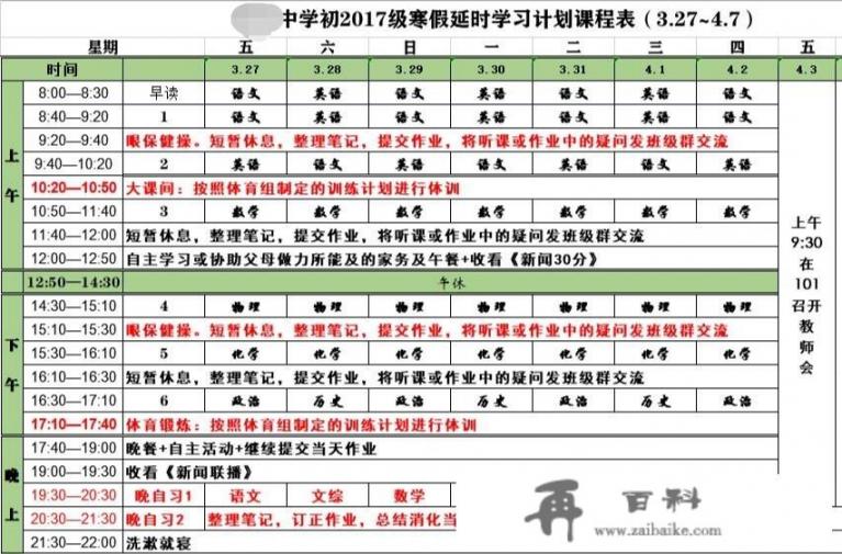 现在有人说中小学四月中旬开学到七月份放假，你怎么看？