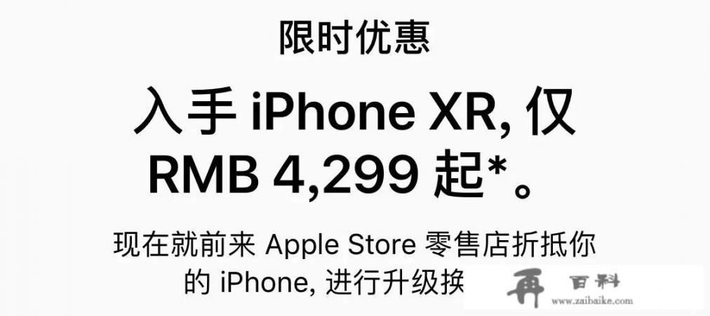 苹果终于向中国消费者“低头”！新品最高降价1500元，你会买吗？