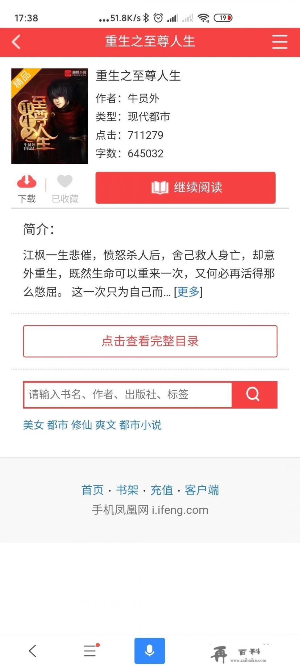 现在开始写网文还有前途吗？没想发大财，每月有几千块钱就行了？