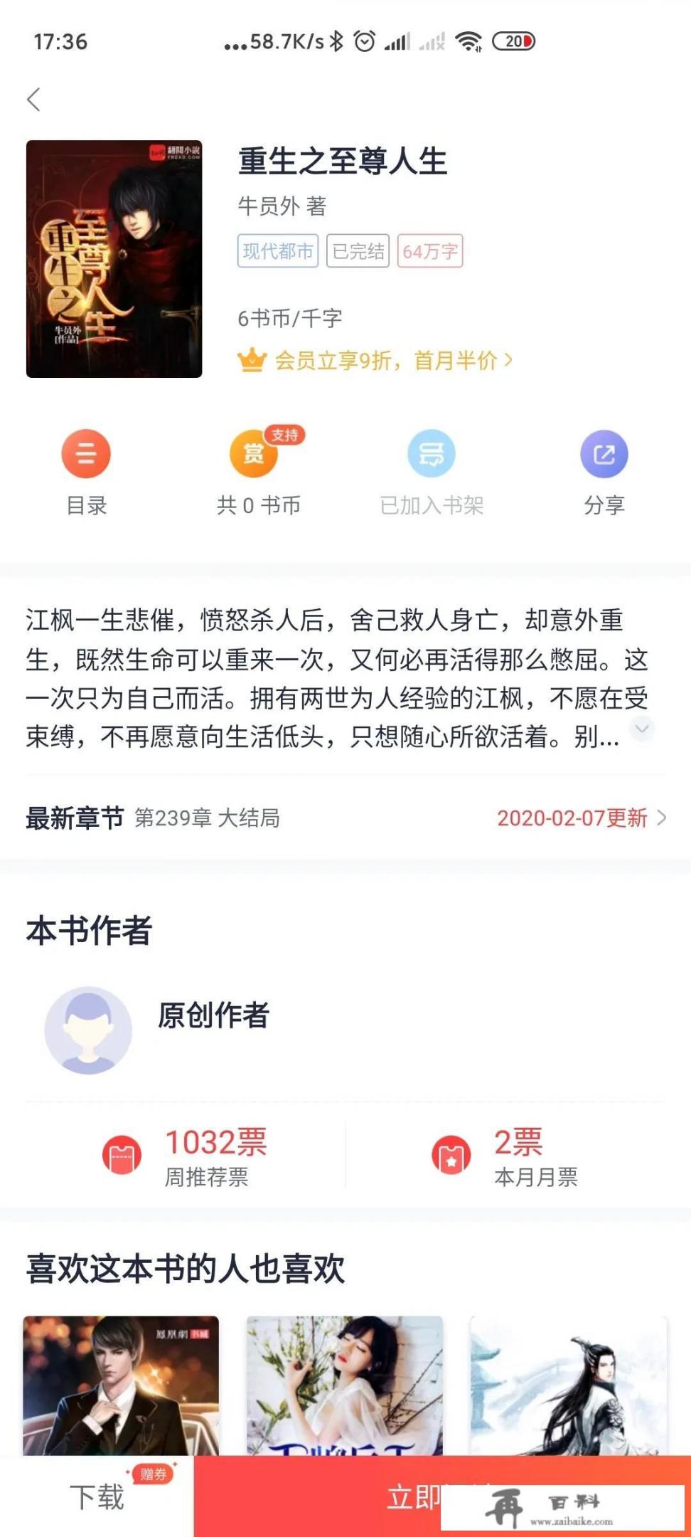 现在开始写网文还有前途吗？没想发大财，每月有几千块钱就行了？