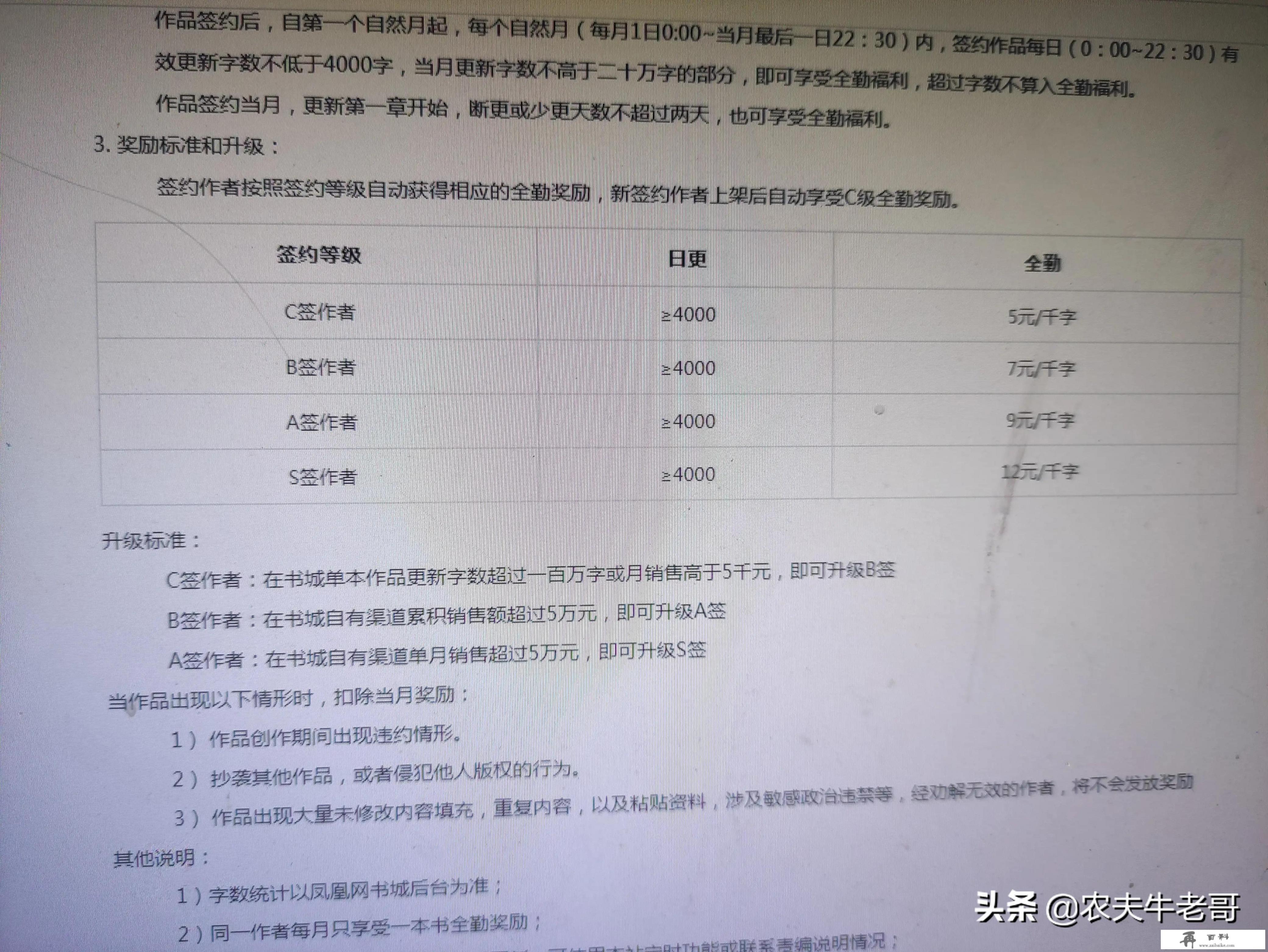 现在开始写网文还有前途吗？没想发大财，每月有几千块钱就行了？