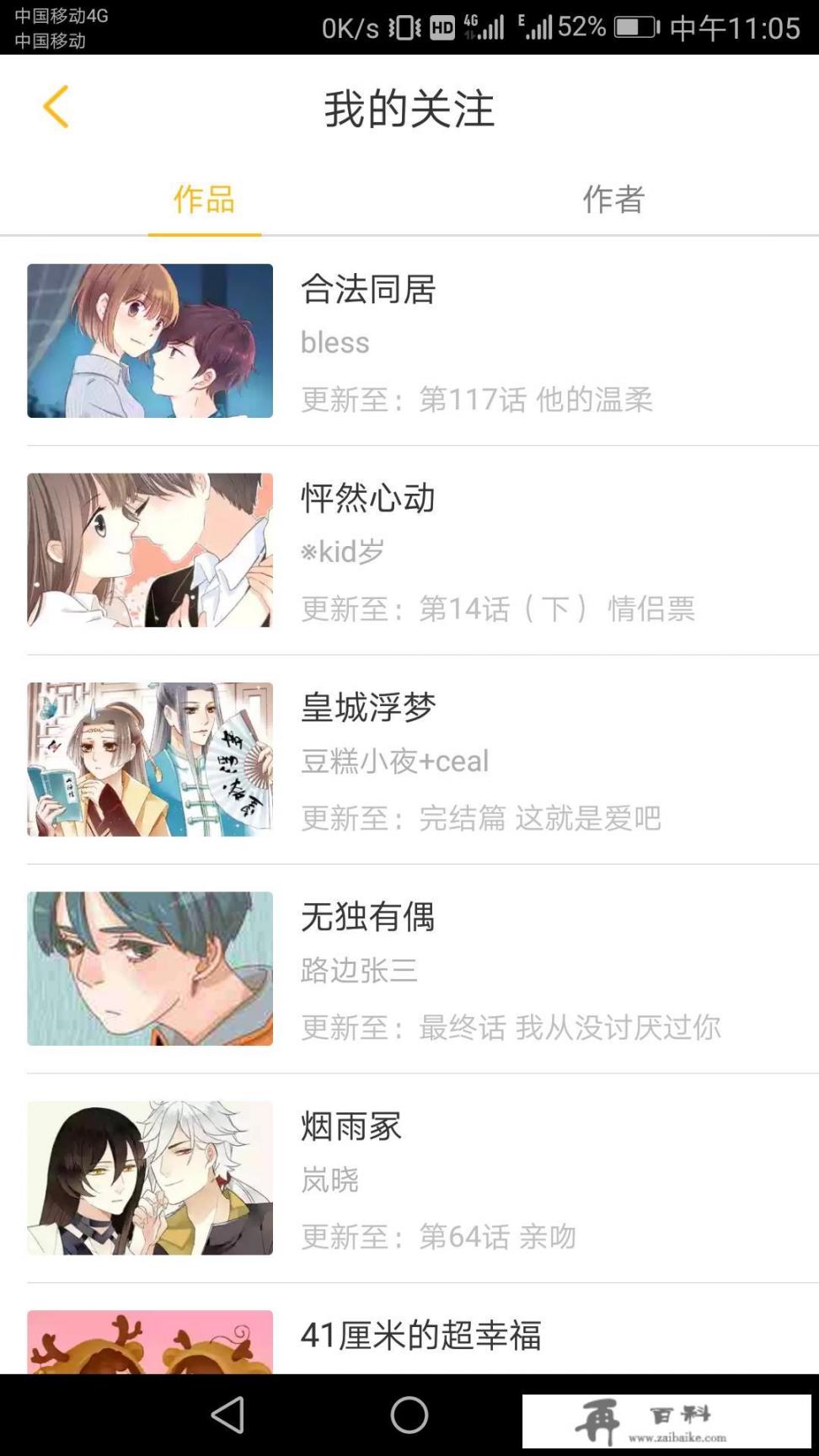 有哪些好用的更新快的免费看漫画和看电子书软件？