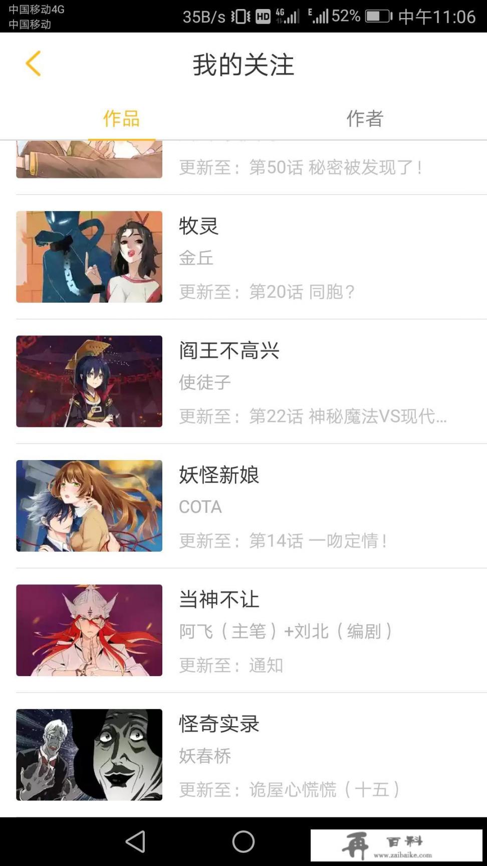 有哪些好用的更新快的免费看漫画和看电子书软件？