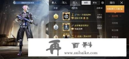 “吃鸡”认证主播榜1战神K，封号不到72小时被解封，又是一个不求人吗？