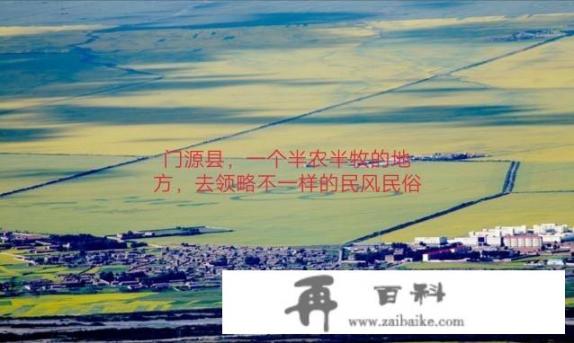 第一次到青海旅游需要注意什么？到哪些地方去玩？