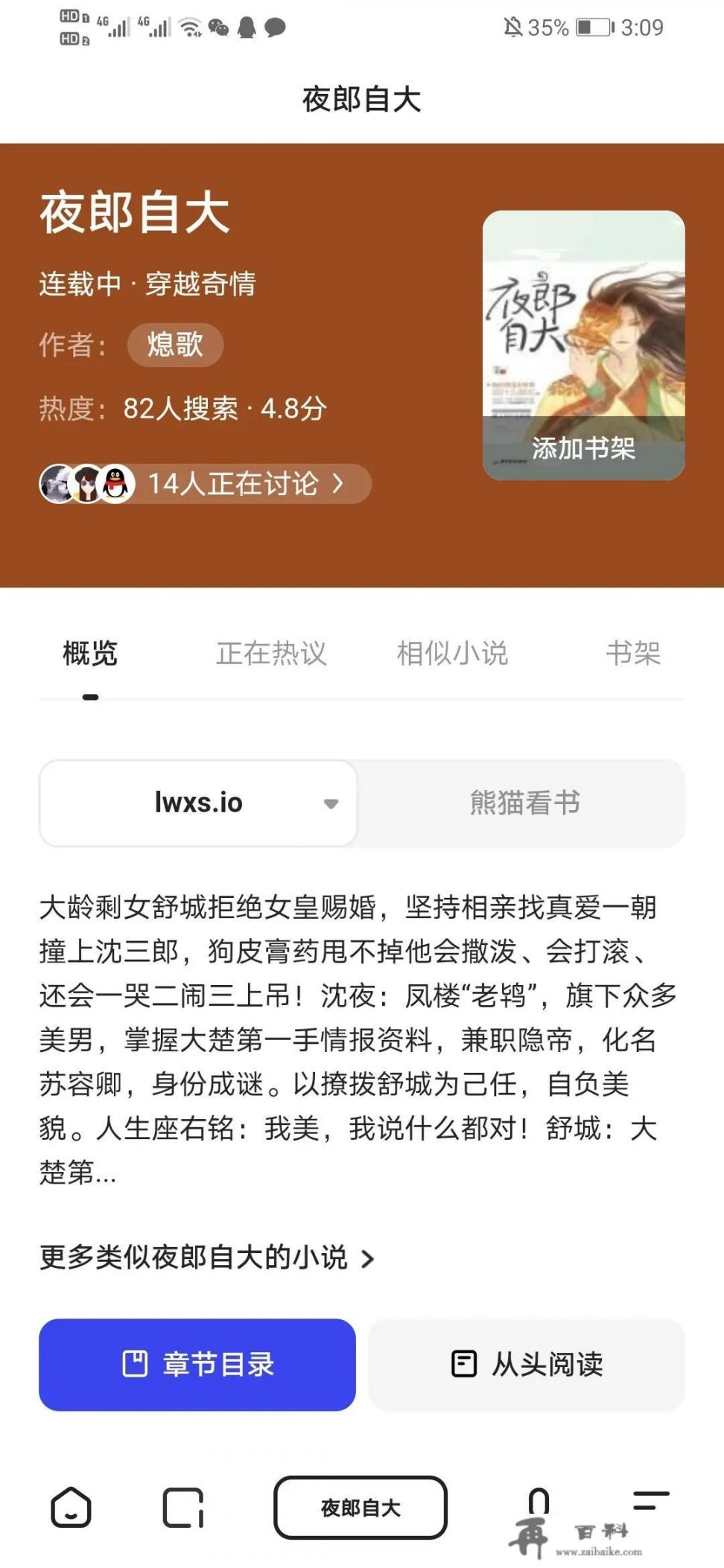 找一部都市小说，主人翁背后刺着他的姓，好像姓叶？