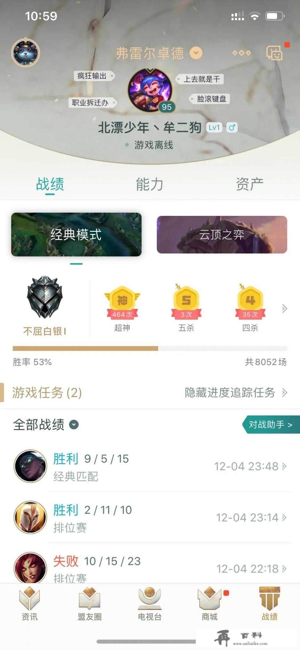 云调研的优点？