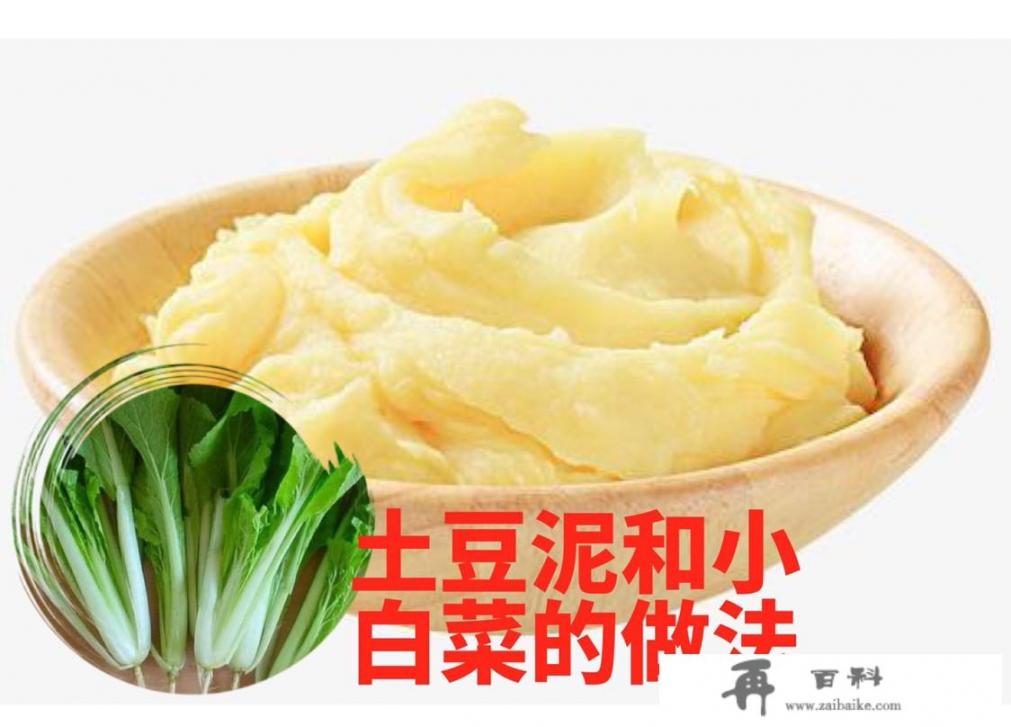 熬小白菜的家常做法？