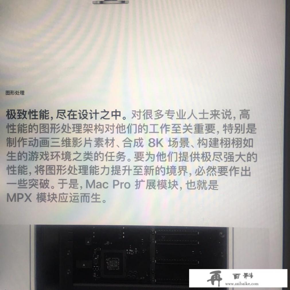 MacBook Pro相当于什么水平的电脑？