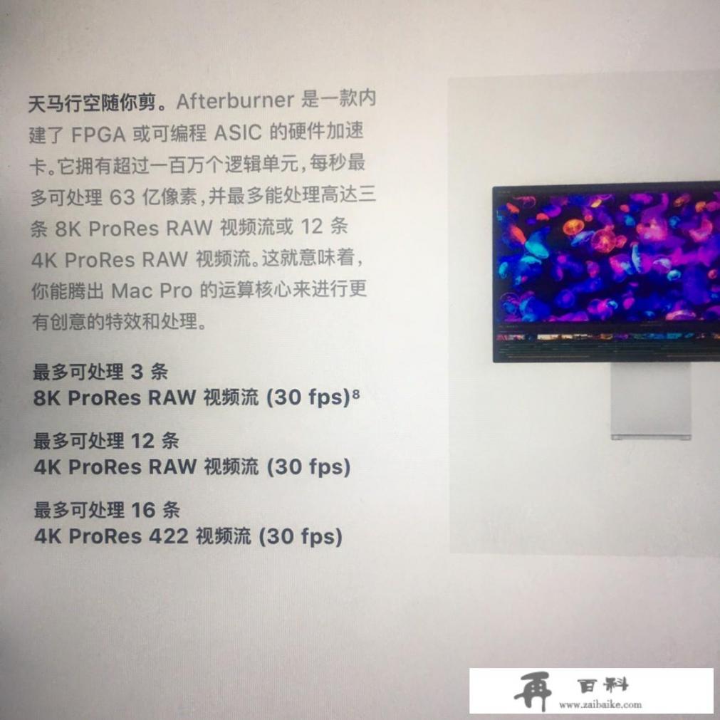 MacBook Pro相当于什么水平的电脑？