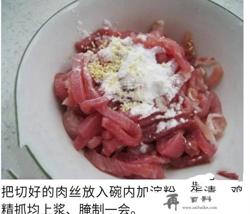 干辣椒炒肉片如何做？