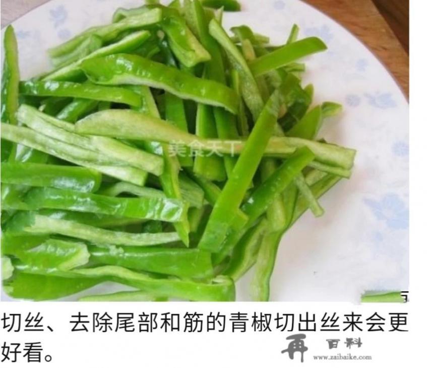 干辣椒炒肉片如何做？