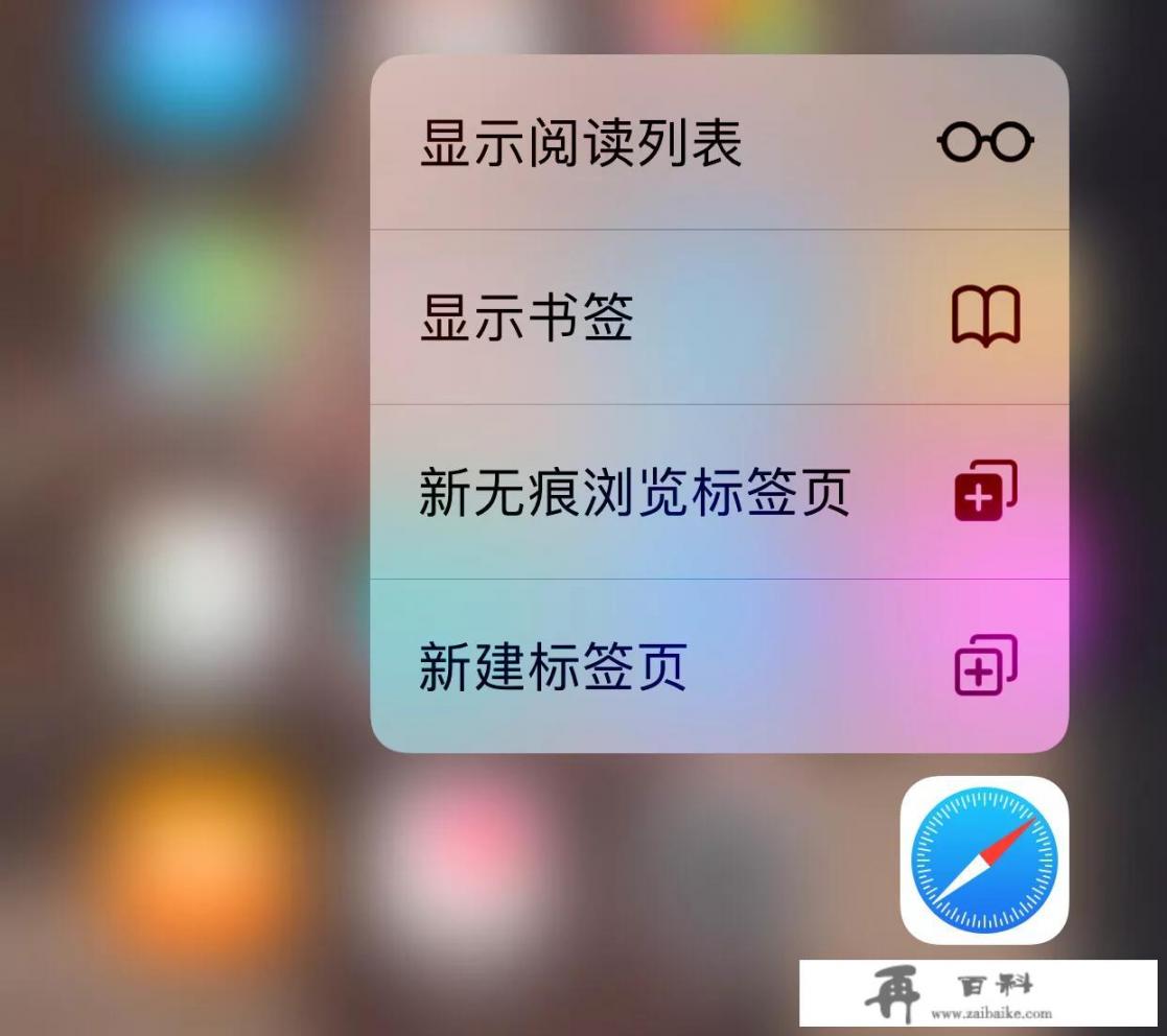 iphone怎么设置默认应用？