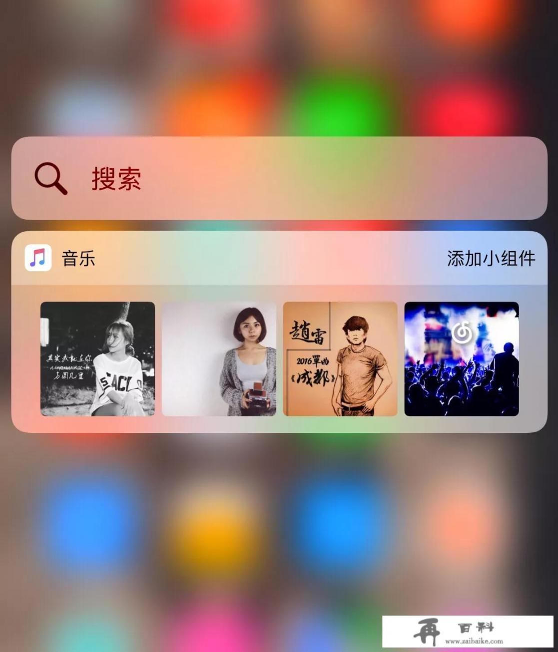 iphone怎么设置默认应用？