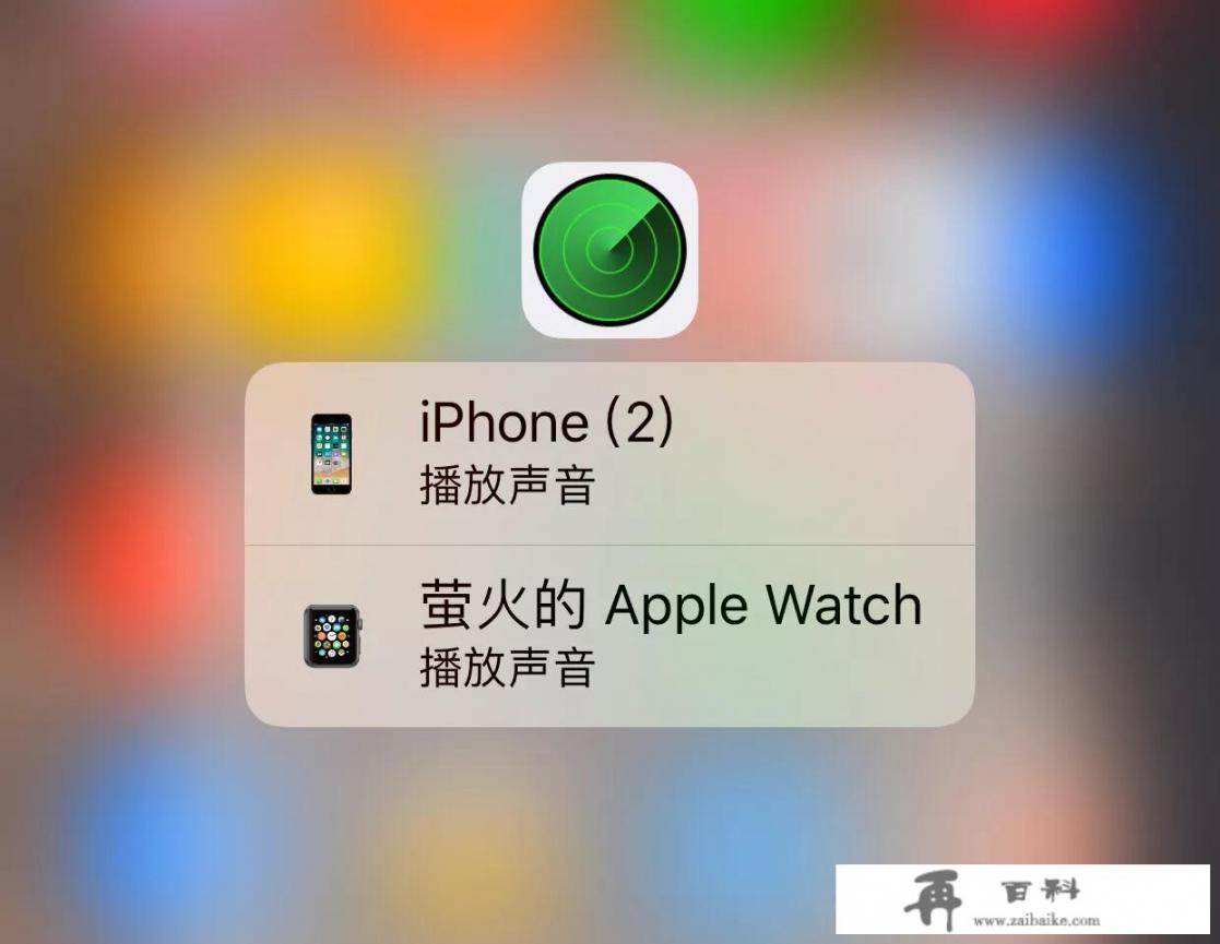 iphone怎么设置默认应用？