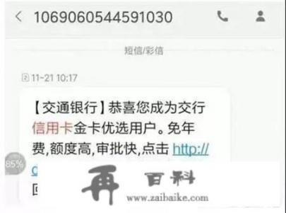 网上办信用卡当天下卡是真的？