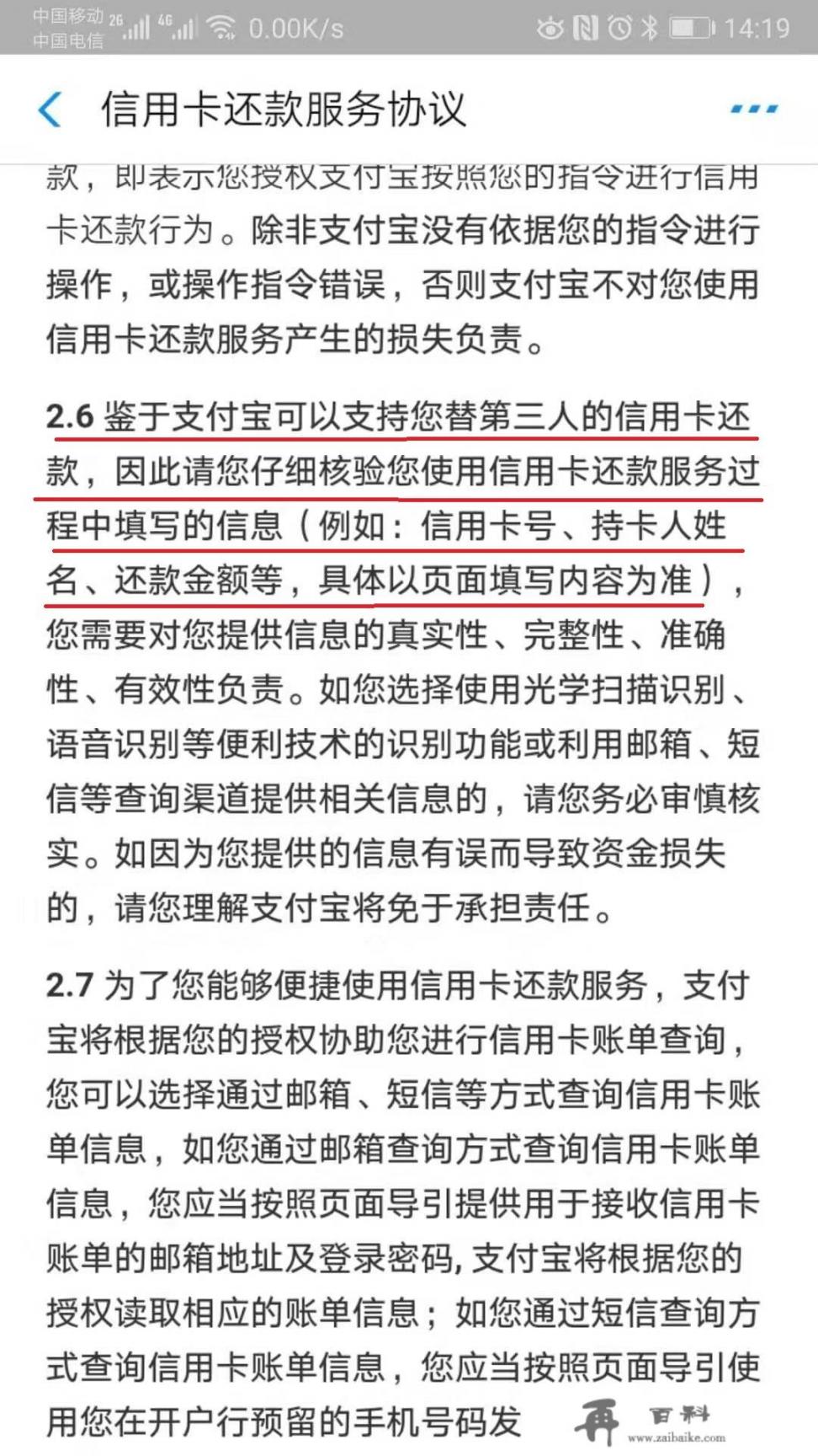 号后取消支付宝，微信绑定信用卡还能直接用于支付吗？