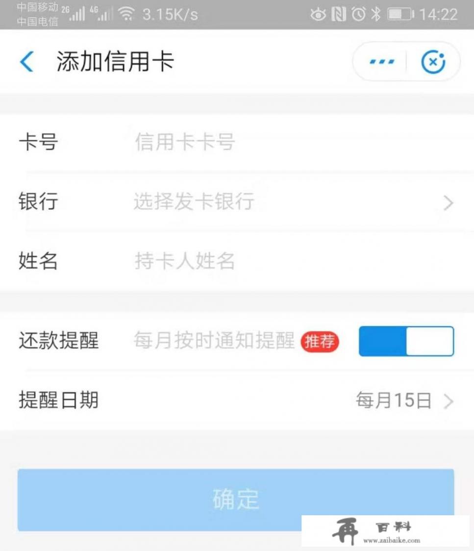 号后取消支付宝，微信绑定信用卡还能直接用于支付吗？