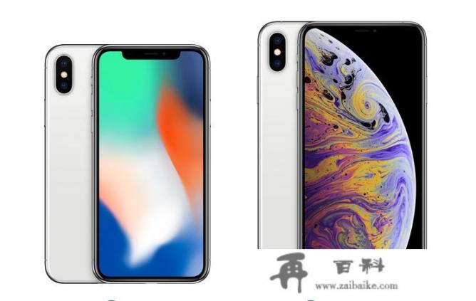 iphone x和xs哪个好？