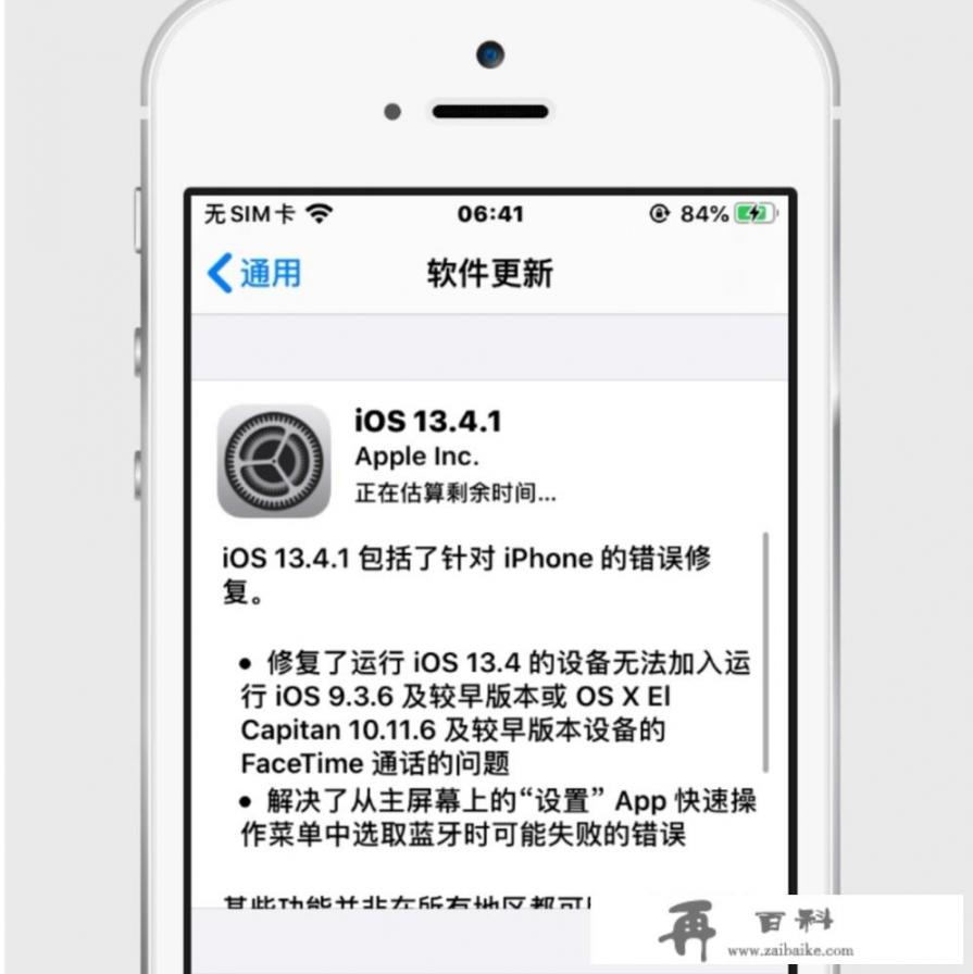 ios162正式版苹果13建议更新吗？