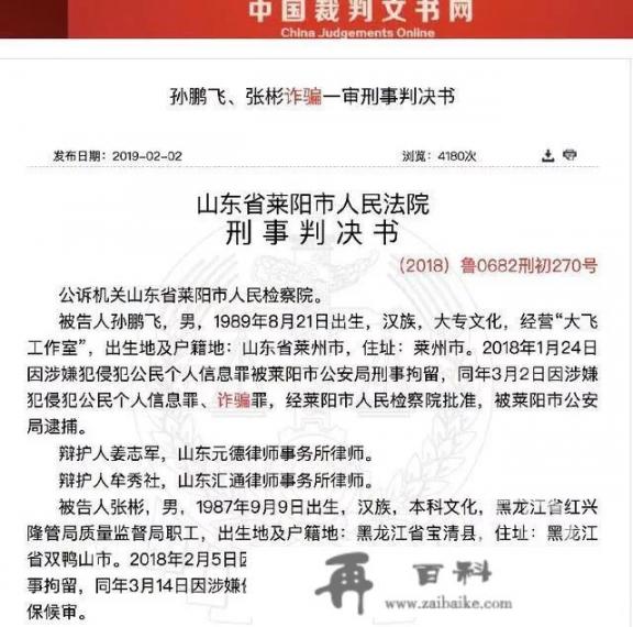 烟台团伙“撸羊毛”撸得狠到惊动银行，主犯被判四年, 你怎么看？