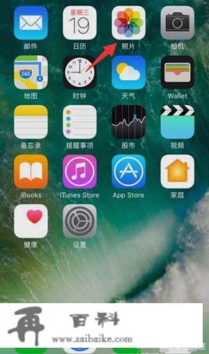 iPhone 7 Plus怎么截屏？