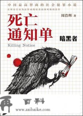 求一本侦探推理小说！主人公是个刑警？