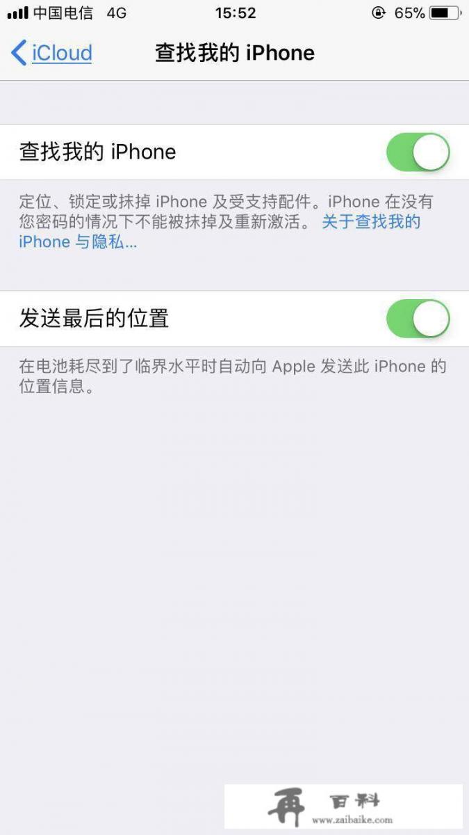 同一个id的iphone定位怎么找不到他的位置？