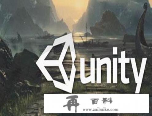 什么是Unity3d做什么用的？