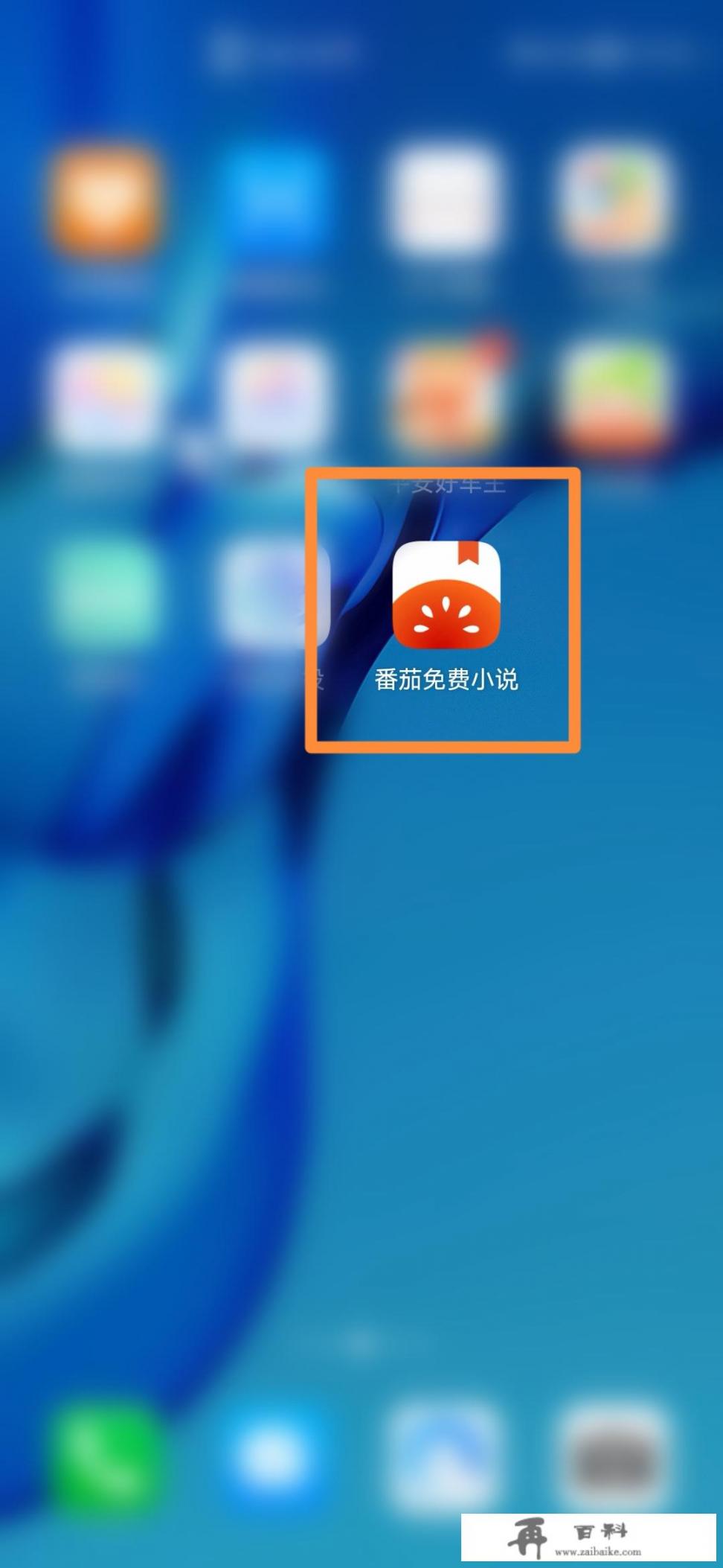 小说怎么下载离线看免费？