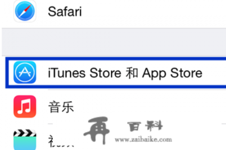 apple id密码找回步骤？