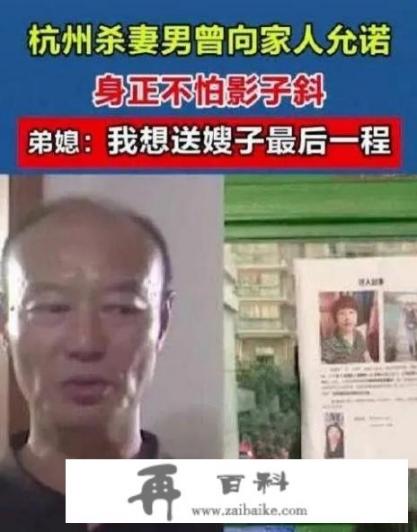 杭州杀妻案许某某杀了自己的妻子后为什么能如此冷静淡定？