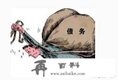 今年有多少人欠信用卡房贷车贷还不上？国家有什么对策？